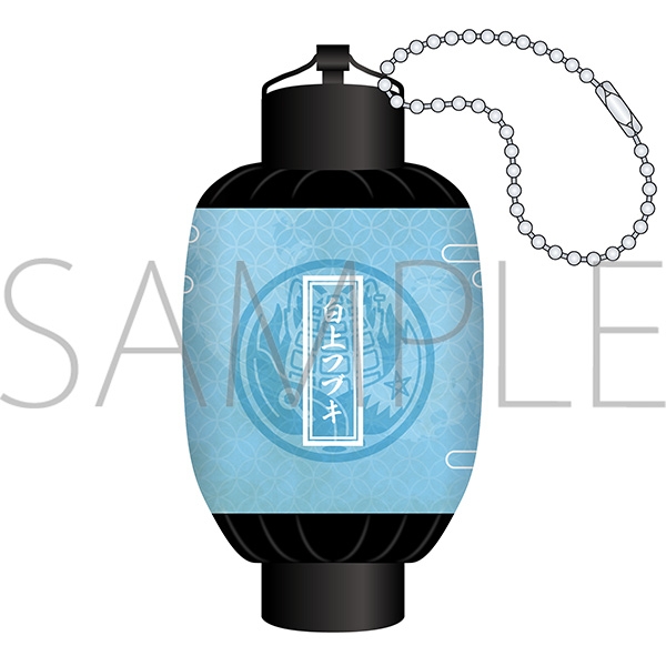 【グッズ-キーホルダー】ホロライブ 提灯キーホルダー／墨彩の宴ver.　白上フブキ