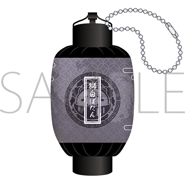 【グッズ-キーホルダー】ホロライブ 提灯キーホルダー／墨彩の宴ver.　獅白ぼたん