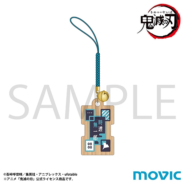 【グッズ-ストラップ】鬼滅の刃 木札根付／時透 無一郎