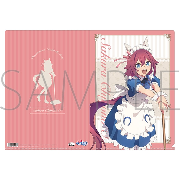 【グッズ-クリアファイル】アニメ『ウマ娘 シンデレラグレイ』 クリアファイル／サクラチヨノオー　～聖蹄祭へようこそ！トレセン学園メイド喫茶～