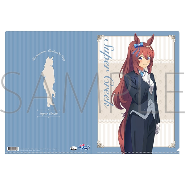 【グッズ-クリアファイル】アニメ『ウマ娘 シンデレラグレイ』 クリアファイル／スーパークリーク　～聖蹄祭へようこそ！トレセン学園メイド喫茶～