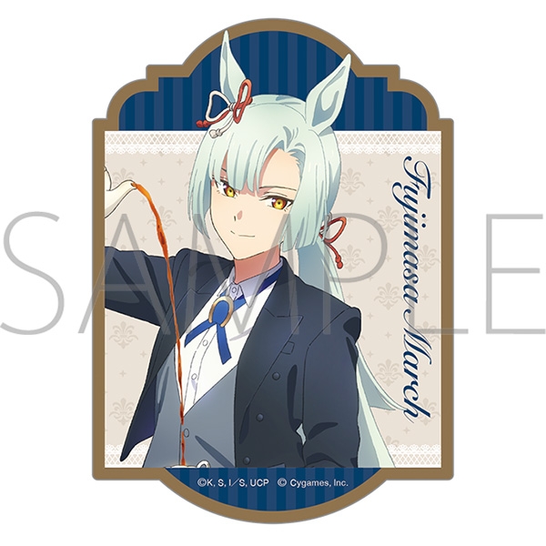 【グッズ-ステッカー】アニメ『ウマ娘 シンデレラグレイ』 ステッカー／フジマサマーチ　～聖蹄祭へようこそ！トレセン学園メイド喫茶～