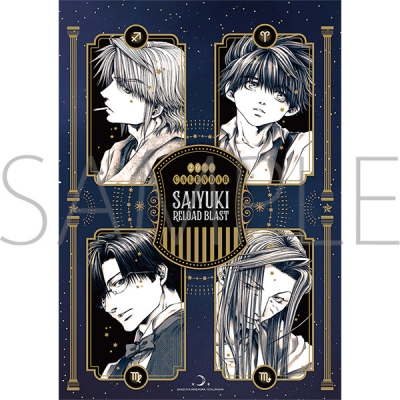 【カレンダー】最遊記RELOAD BLAST 2026年カレンダー