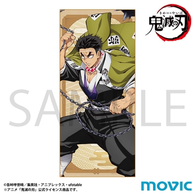 【グッズ-タオル】鬼滅の刃 タオル/悲鳴嶼 行冥