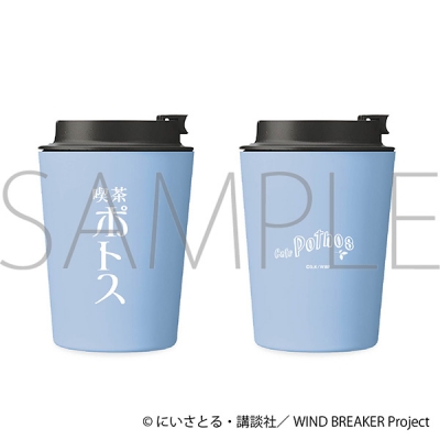【グッズ-タンブラー・グラス】WIND BREAKER ポトスタンブラー