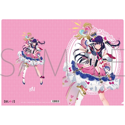 【グッズ-クリアファイル】【推しの子】 クリアファイル/アイ ミラクルマジカルver.