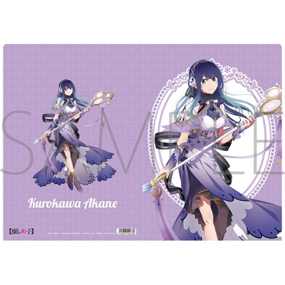 【グッズ-クリアファイル】【推しの子】 クリアファイル/黒川あかね ミラクルマジカルver.