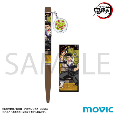 【グッズ-ボールペン】鬼滅の刃 ボールペン/悲鳴嶼 行冥