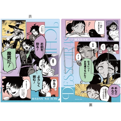 【グッズ-クリアファイル】魔男のイチ クリアファイル/B