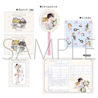 【グッズ-セットもの】ごちそうΩはチュウと鳴く ウェディングセット