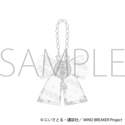 【グッズ-チャーム】WIND BREAKER リボンチャーム/梶 蓮