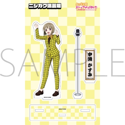 【グッズ-スタンドポップ】ラブライブ!虹ヶ咲学園スクールアイドル同好会 アクリルスタンド/ニジガク演芸場ver. 中須 かすみ