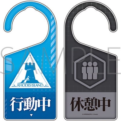 【グッズ-ドアプレート】アークナイツ ドアプレート