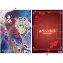 【グッズ-クリアファイル】エリスの聖杯 クリアファイルの画像