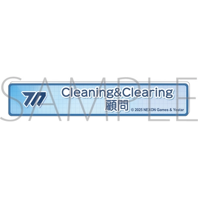 【グッズ-バッチ】ブルーアーカイブ 称号バッジ/Cleaning&Clearing顧問
