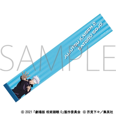 【グッズ-タオル】劇場版 呪術廻戦 0 マフラータオル/五条 悟