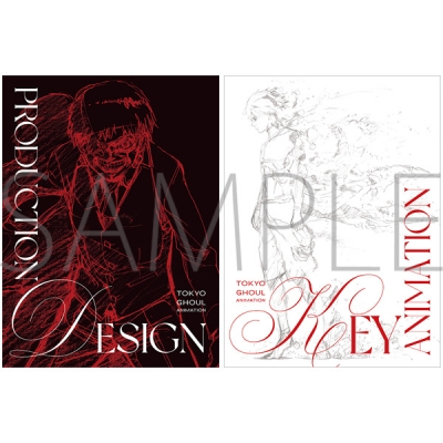 【グッズ-セットもの】東京喰種トーキョーグール TVアニメ『東京喰種トーキョーグール』設定資料集&原画集コンプリートセット