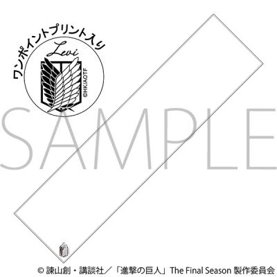 【グッズ-その他】進撃の巨人 リヴァイのクラバット風スカーフ