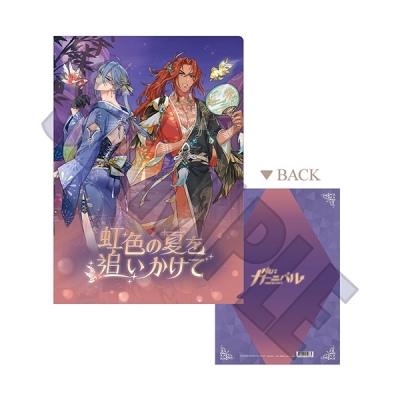 【グッズ-クリアファイル】NU: カーニバル クリアファイル/虹色の夏を追いかけて