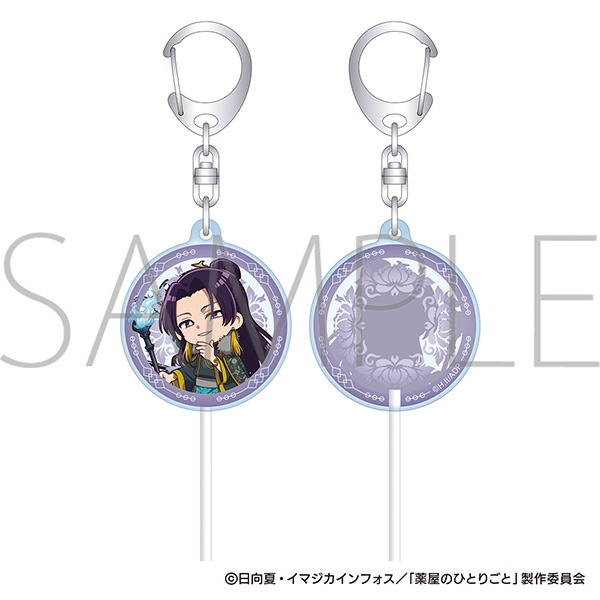 【グッズ-キーホルダー】薬屋のひとりごと キャンディーキーホルダー/壬氏
