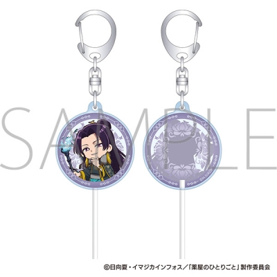 【グッズ-キーホルダー】薬屋のひとりごと キャンディーキーホルダー/壬氏