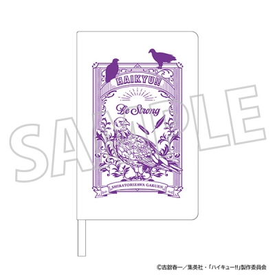 【グッズ-ノート】ハイキュー!! ハードカバーノート/白鳥沢学園高校