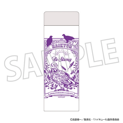 【グッズ-タンブラー・グラス】ハイキュー!! ステンレスボトル/白鳥沢学園高校