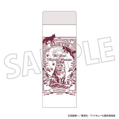 【グッズ-タンブラー・グラス】ハイキュー!! ステンレスボトル/稲荷崎高校