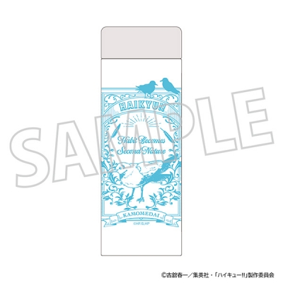 【グッズ-タンブラー・グラス】ハイキュー!! ステンレスボトル/鴎台高校