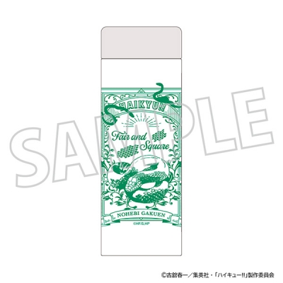 【グッズ-タンブラー・グラス】ハイキュー!! ステンレスボトル/戸美学園高校