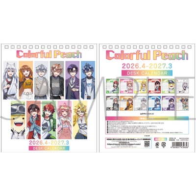 【カレンダー】カラフルピーチ 2026年4月始まり卓上カレンダー
