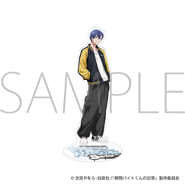 【グッズ-スタンドポップ】拷問バイトくんの日常 アクリルスタンド／セロ