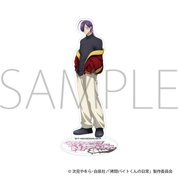 【グッズ-スタンドポップ】拷問バイトくんの日常 アクリルスタンド/シウ