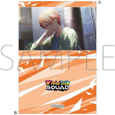 【グッズ-クリアファイル】プロジェクトセカイ カラフルステージ! feat. 初音ミク クリアファイル/vol.30 東雲 彰人 ①