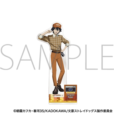 【グッズ-スタンドポップ】文豪ストレイドッグス アクリルスタンド/江戸川乱歩