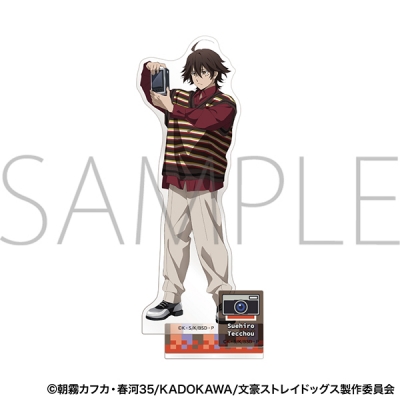 【グッズ-スタンドポップ】文豪ストレイドッグス アクリルスタンド/末広鉄腸