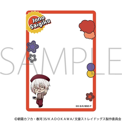 【グッズ-カードケース】文豪ストレイドッグス 硬質カードケース/条野採菊