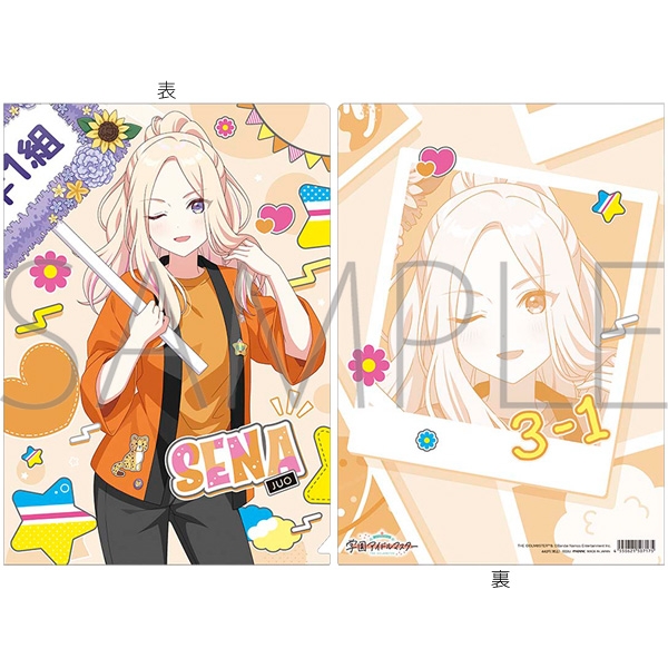 【グッズ-クリアファイル】学園アイドルマスター クリアファイル／十王星南　初星文化祭フェア