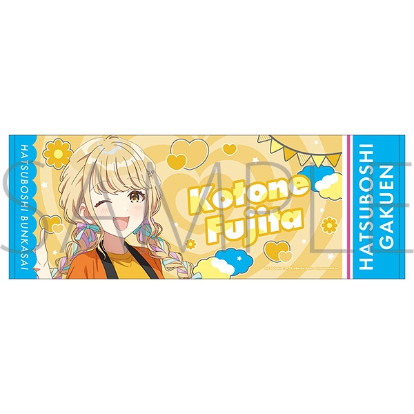 【グッズ-タオル】学園アイドルマスター スポーツタオル／藤田ことね　初星文化祭フェア
