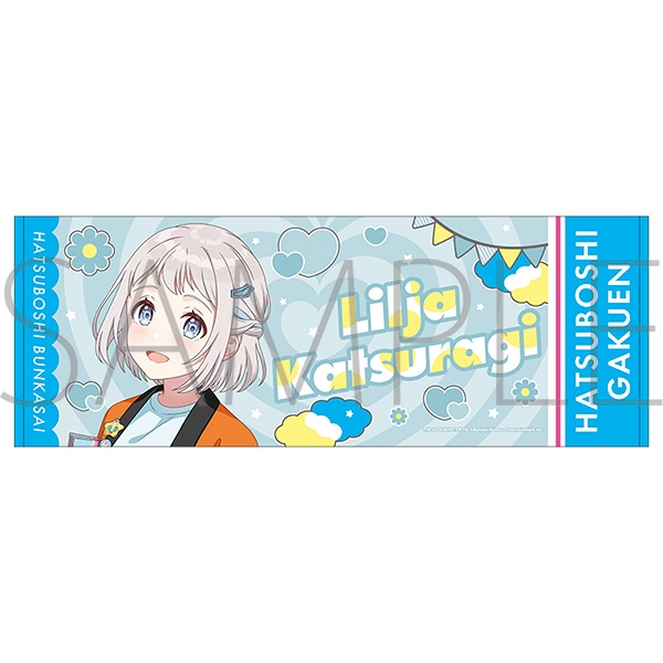 【グッズ-タオル】学園アイドルマスター スポーツタオル／葛城リーリヤ　初星文化祭フェア