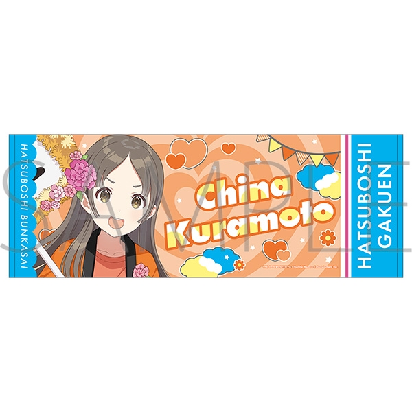 【グッズ-タオル】学園アイドルマスター スポーツタオル／倉本千奈　初星文化祭フェア
