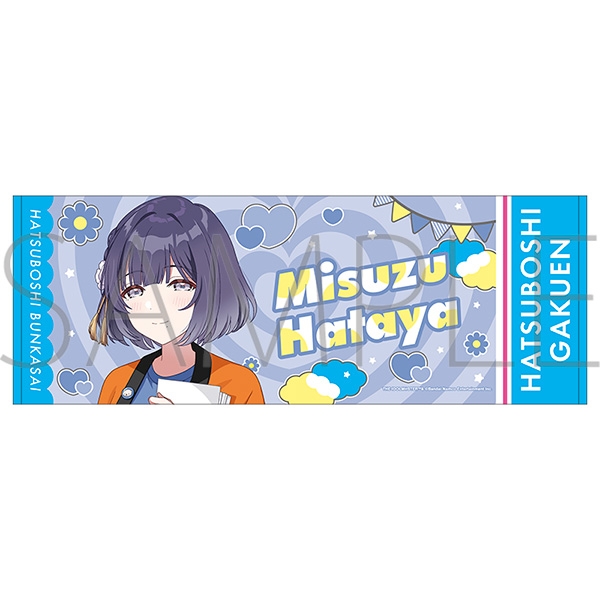 【グッズ-タオル】学園アイドルマスター スポーツタオル／秦谷美鈴　初星文化祭フェア