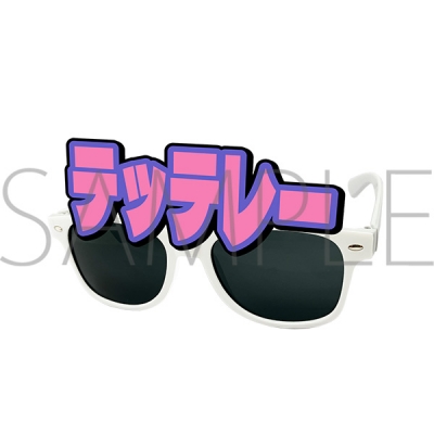 【グッズ-その他】シャインポスト テッテレーサングラス