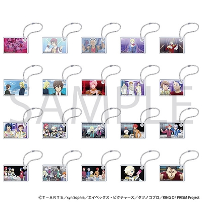 【グッズ-キーホルダー】KING OF PRISM アクリルキーホルダーコレクション/B
