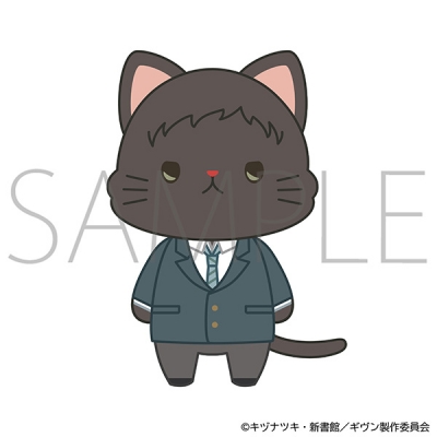 【グッズ-キーホルダー】映画 ギヴン 海へ withCATアイマスク付きぬいぐるみキーホルダー/八木玄純