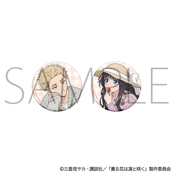 【グッズ-バッチ】薫る花は凛と咲く 缶バッジセット／いちご狩り