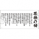 【グッズ-タオル】忍者と極道 バスタオルの画像