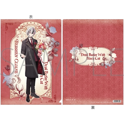 【グッズ-クリアファイル】悪魔執事と黒い猫 クリアファイル/4th Anniversary ベリアン