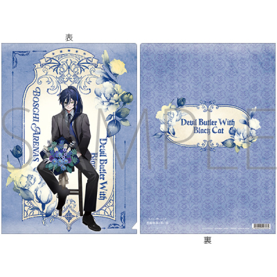 【グッズ-クリアファイル】悪魔執事と黒い猫 クリアファイル/4th Anniversary ボスキ