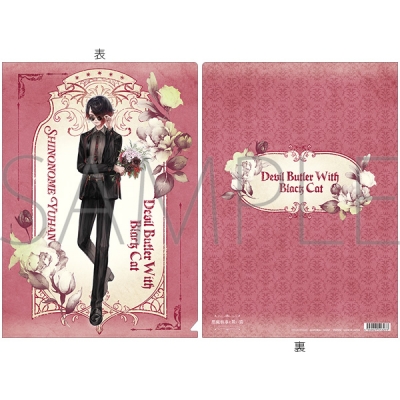 【グッズ-クリアファイル】悪魔執事と黒い猫 クリアファイル/4th Anniversary ユーハン